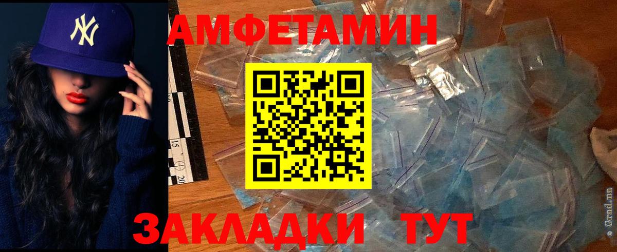 Amphetamine  Amphetamine Розовый  hydra ТОР  Курчатов  Вход с VPN 
