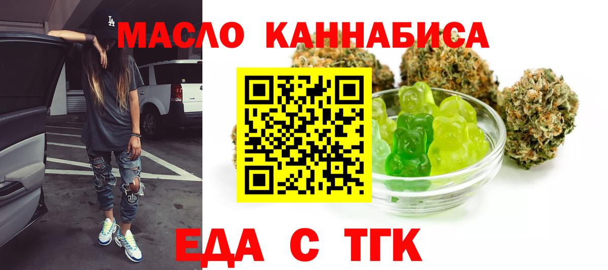 Cannafood конопля Курчатов
