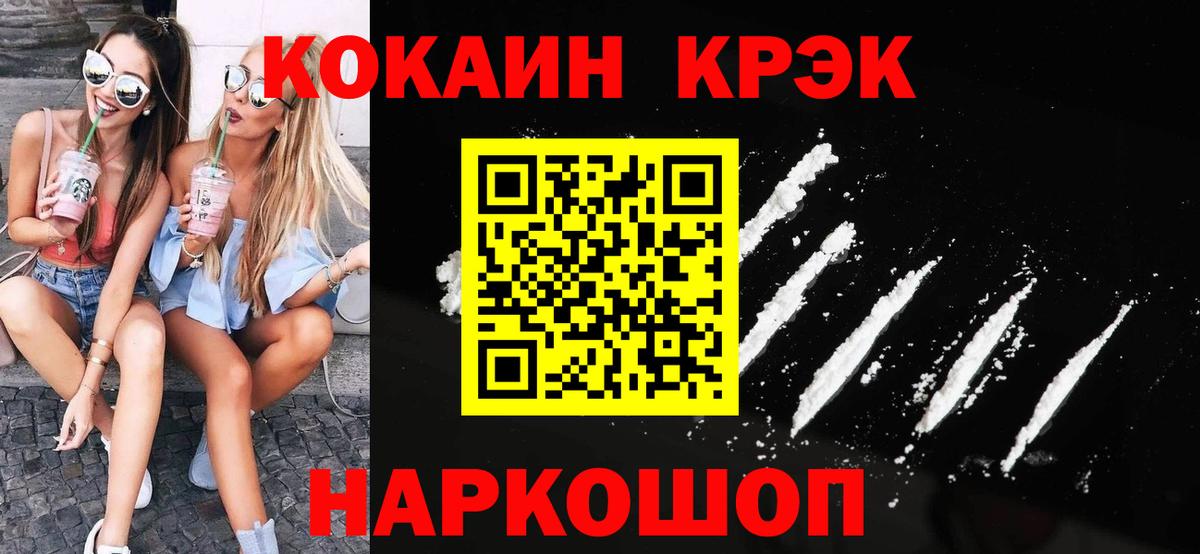 Cocaine Columbia Курчатов