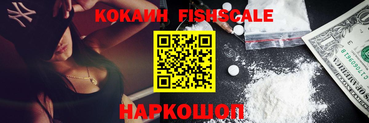 COCAIN 99%  Вход с VPN  КОКАИН 99%  Курчатов 