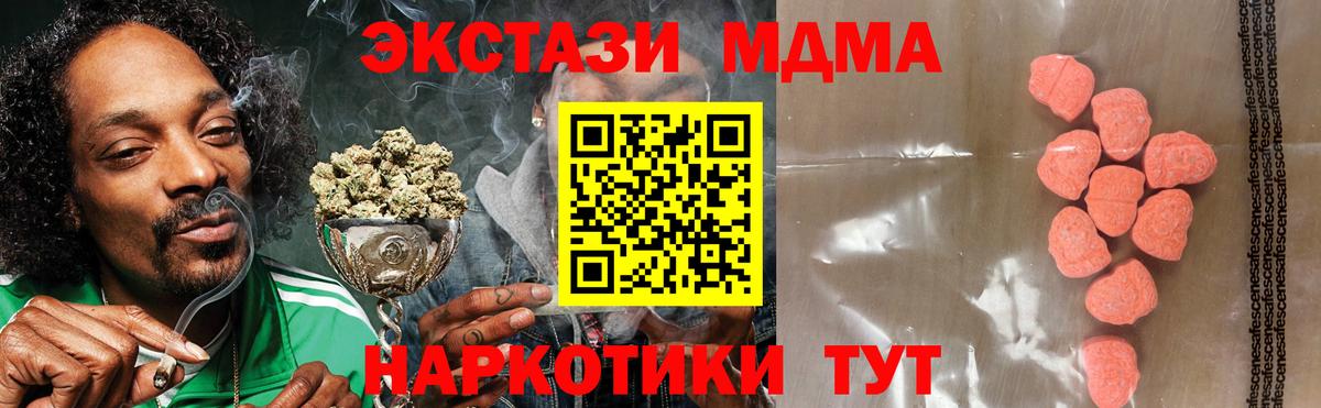 ЭКСТАЗИ Cube Курчатов