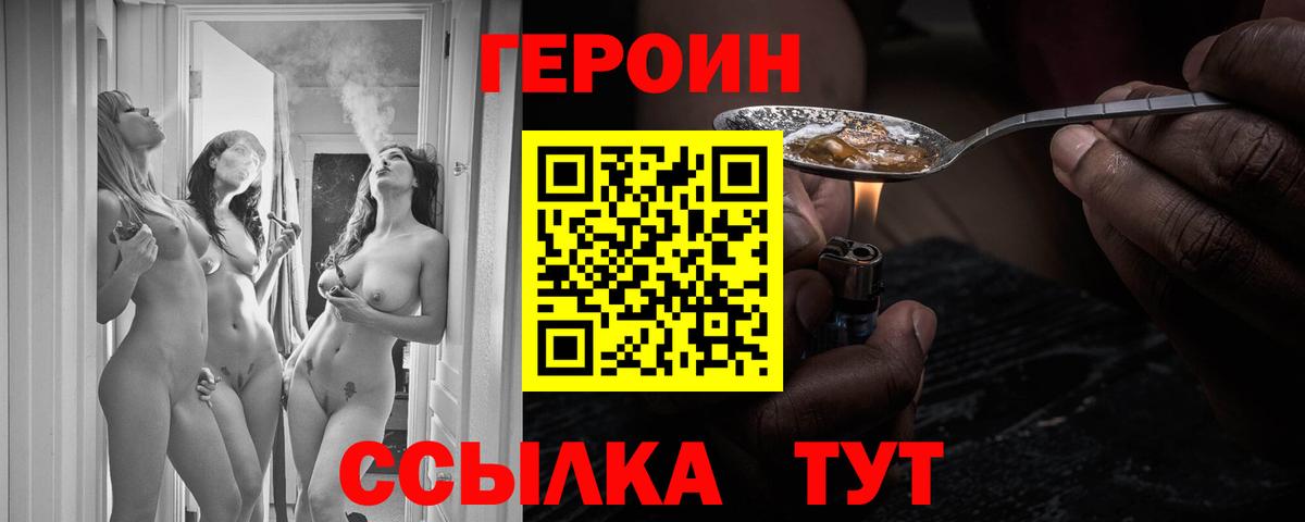 Курчатов  Героин афганец  Вход с VPN 