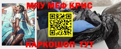 мяу мяу мука Комсомольск-на-Амуре