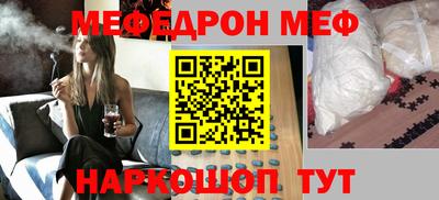 мяу мяу мука Комсомольск-на-Амуре