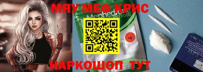 мяу мяу мука Комсомольск-на-Амуре