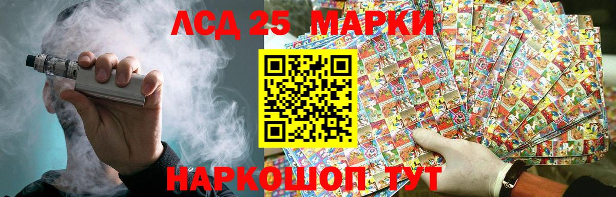 Лсд 25 экстази кислота  Вход с VPN  Лсд 25 экстази кислота  Курчатов 