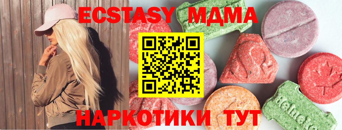 MDMA молли Курчатов