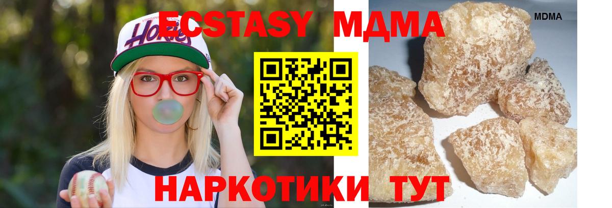 MDMA  МДМА crystal  Курчатов  Вход с VPN  МДМА VHQ 