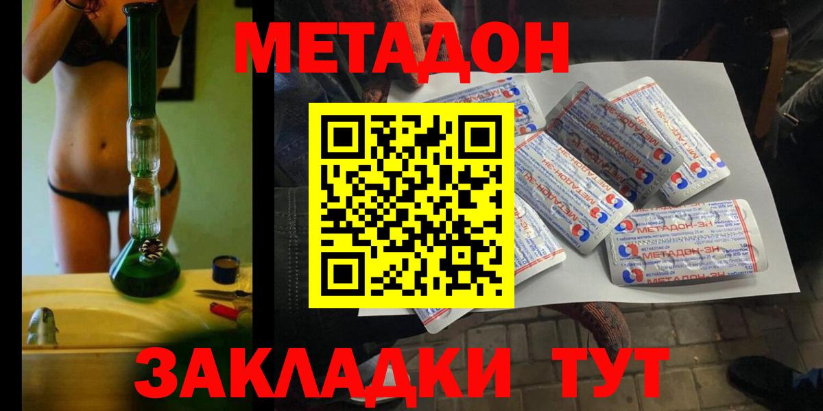 МЕТАДОН белоснежный Курчатов