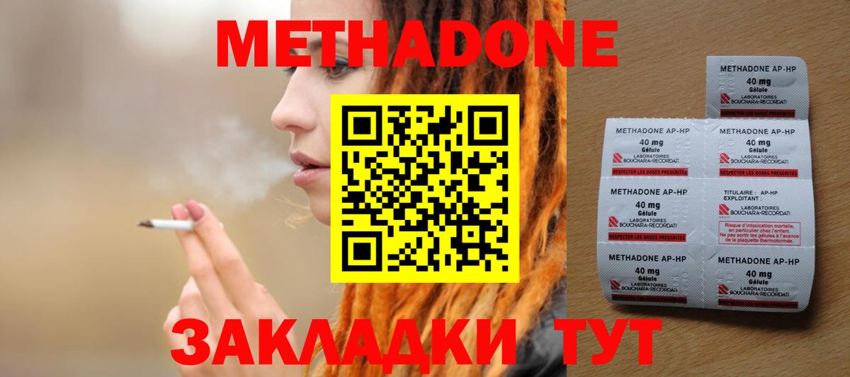 Метадон белоснежный  Вход с VPN  МЕТАДОН белоснежный  Курчатов 