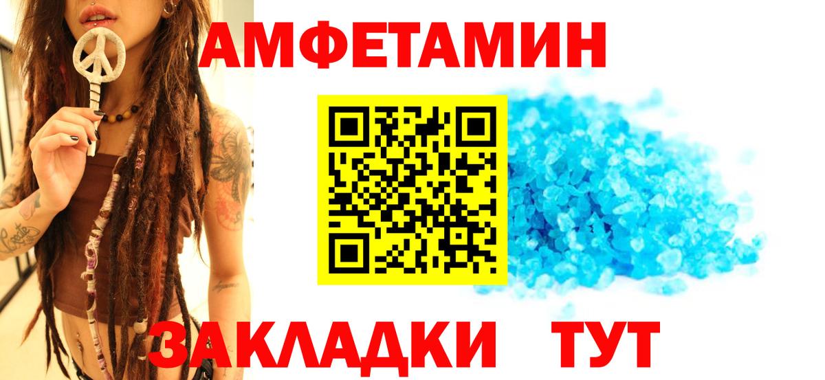 МЕТАМФЕТАМИН мет  МЕТАМФЕТАМИН мет  Курчатов  Вход с VPN 