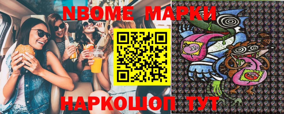 Марки N-bome 1500мкг  Марки 25I-NBOMe  Курчатов  Марки N-bome 1500мкг  Вход с VPN 