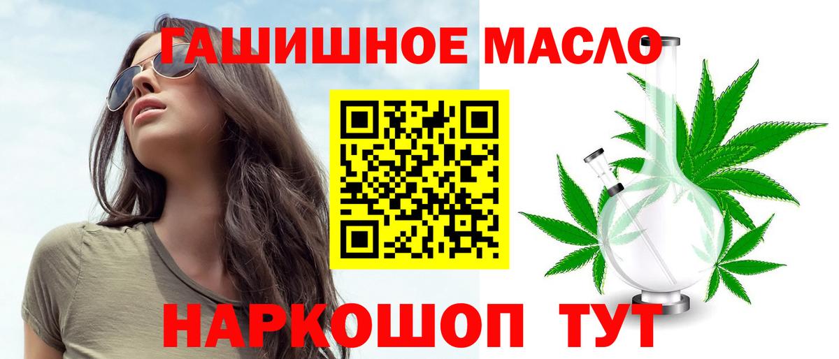 мега ССЫЛКА  Дистиллят ТГК вейп с тгк  ТГК Wax  Вход с VPN  Курчатов 