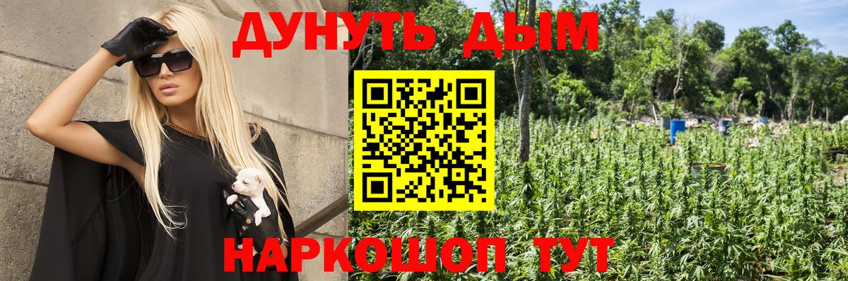 Марихуана VHQ Курчатов